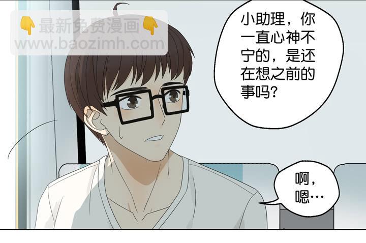 《偶像饲养手册·出道吧!OAO》我要去找他！ 第19页