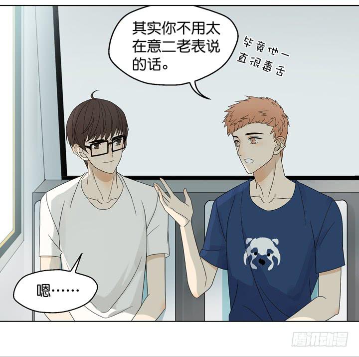 《偶像饲养手册·出道吧!OAO》我要去找他！ 第20页