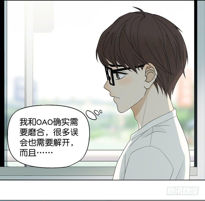 《偶像饲养手册·出道吧!OAO》我要去找他！ 第21页