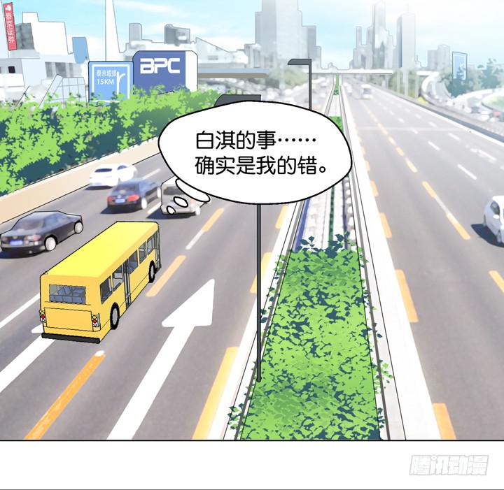 《偶像饲养手册·出道吧!OAO》我要去找他！ 第22页