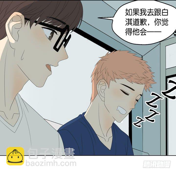 《偶像饲养手册·出道吧!OAO》我要去找他！ 第27页