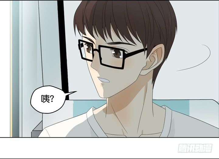 《偶像饲养手册·出道吧!OAO》我要去找他！ 第34页