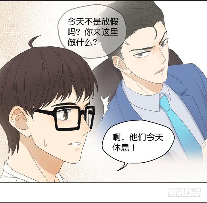 《偶像饲养手册·出道吧!OAO》我要去找他！ 第5页