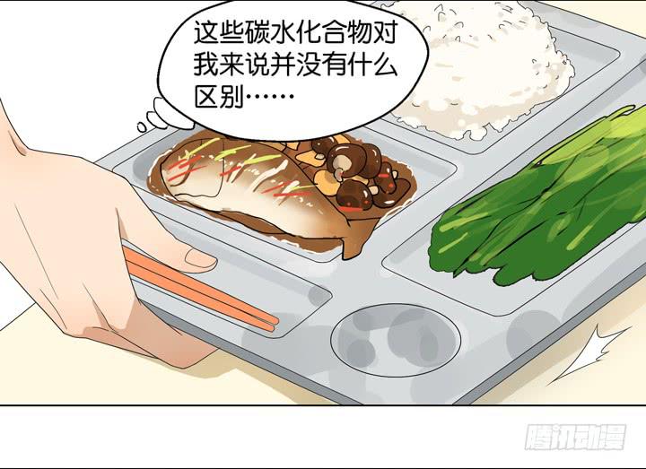 《偶像饲养手册·出道吧!OAO》我生命中的光 第10页