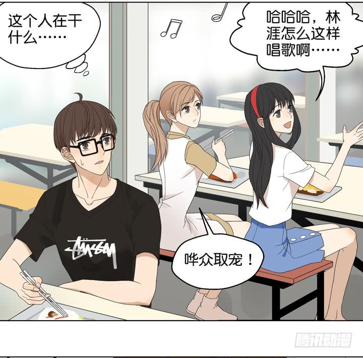《偶像饲养手册·出道吧!OAO》我生命中的光 第16页