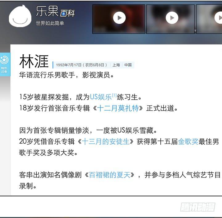 《偶像饲养手册·出道吧!OAO》我生命中的光 第22页