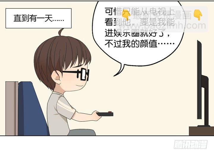 《偶像饲养手册·出道吧!OAO》我生命中的光 第28页
