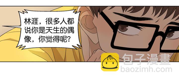 《偶像饲养手册·出道吧!OAO》我生命中的光 第36页