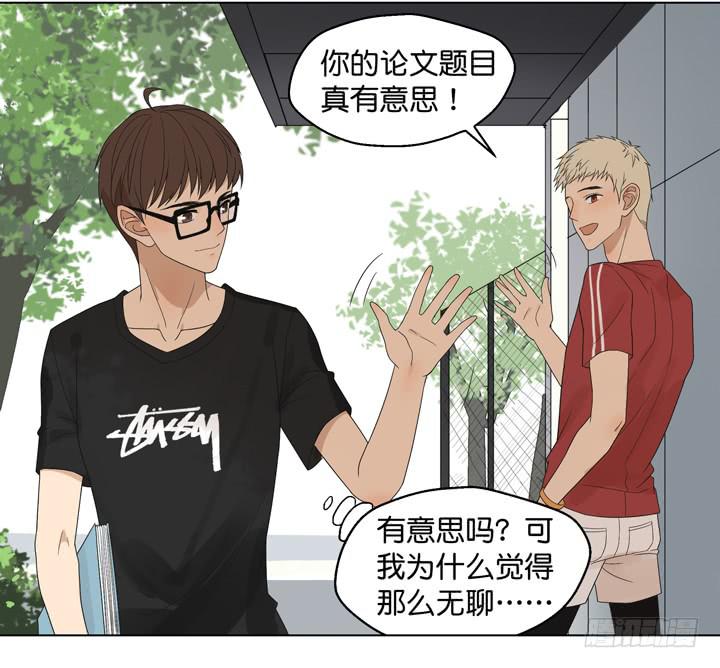 《偶像饲养手册·出道吧!OAO》我生命中的光 第8页