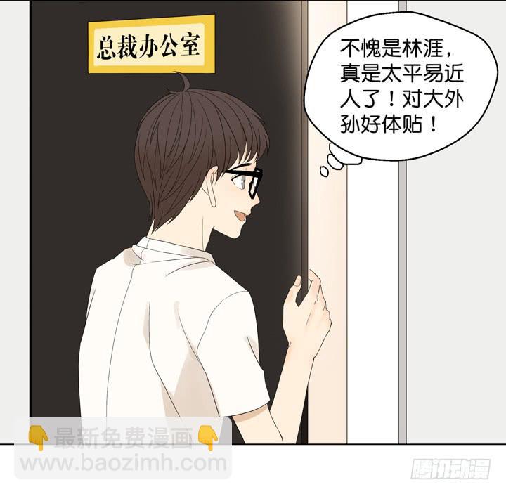 《偶像饲养手册·出道吧!OAO》霸道总裁的男“宠” 第10页