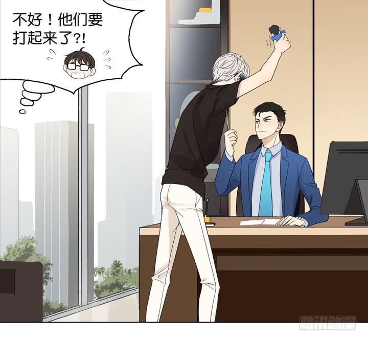 《偶像饲养手册·出道吧!OAO》霸道总裁的男“宠” 第18页