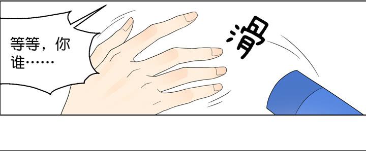 《偶像饲养手册·出道吧!OAO》霸道总裁的男“宠” 第22页