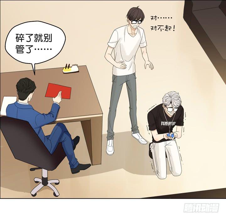 《偶像饲养手册·出道吧!OAO》霸道总裁的男“宠” 第27页