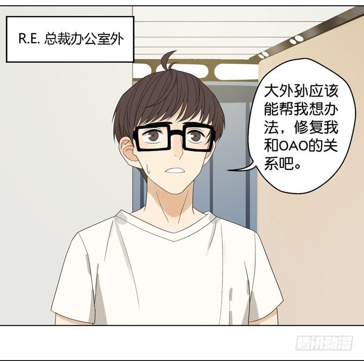 《偶像饲养手册·出道吧!OAO》霸道总裁的男“宠” 第2页