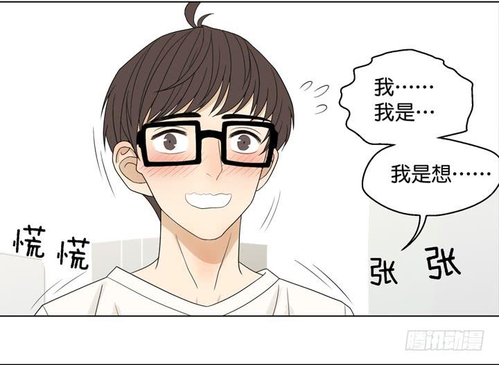 《偶像饲养手册·出道吧!OAO》霸道总裁的男“宠” 第34页