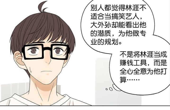 《偶像饲养手册·出道吧!OAO》霸道总裁的男“宠” 第37页