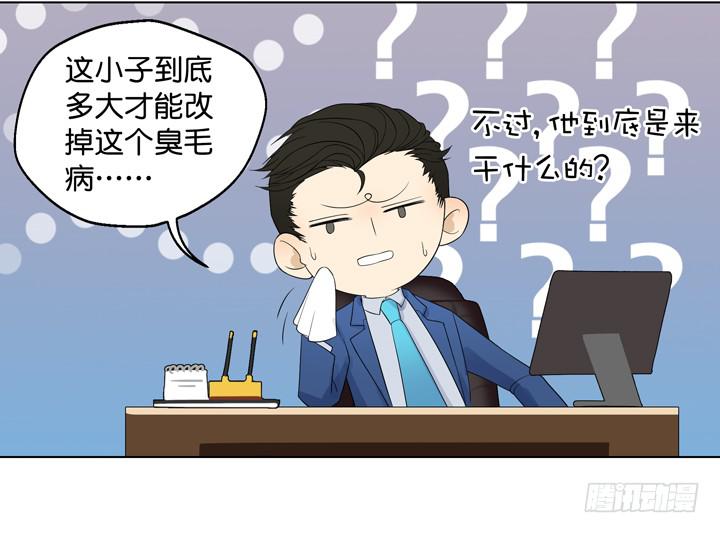 《偶像饲养手册·出道吧!OAO》霸道总裁的男“宠” 第46页