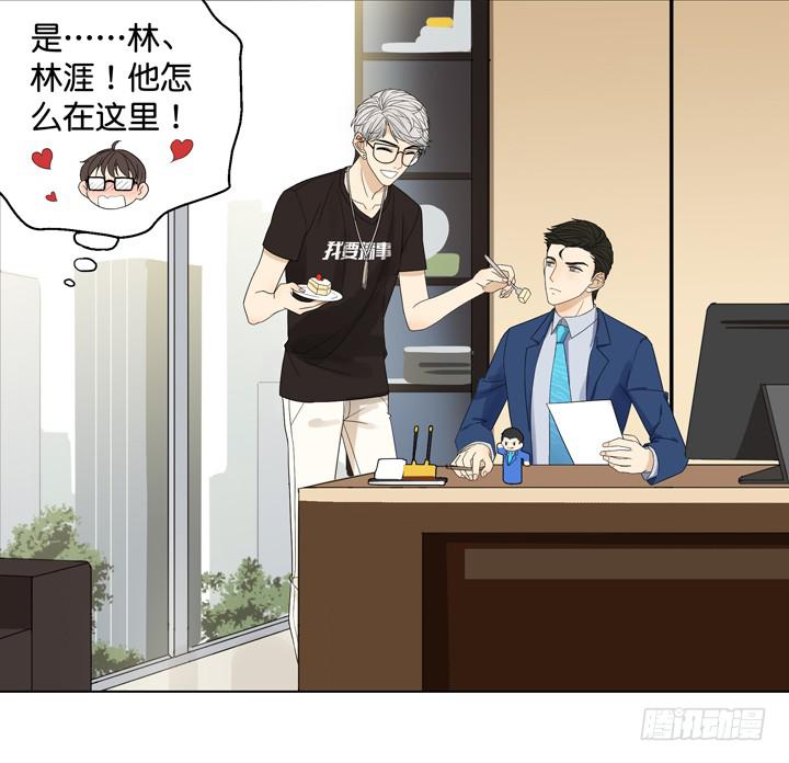 《偶像饲养手册·出道吧!OAO》霸道总裁的男“宠” 第6页
