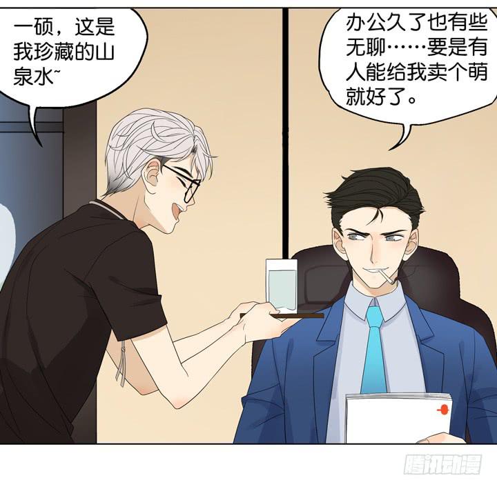 《偶像饲养手册·出道吧!OAO》霸道总裁的男“宠” 第8页