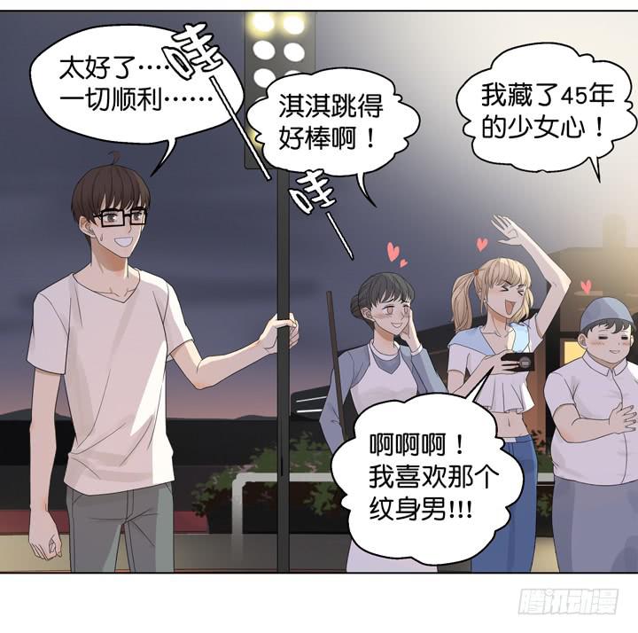 《偶像饲养手册·出道吧!OAO》温柔才能HE哦 第12页