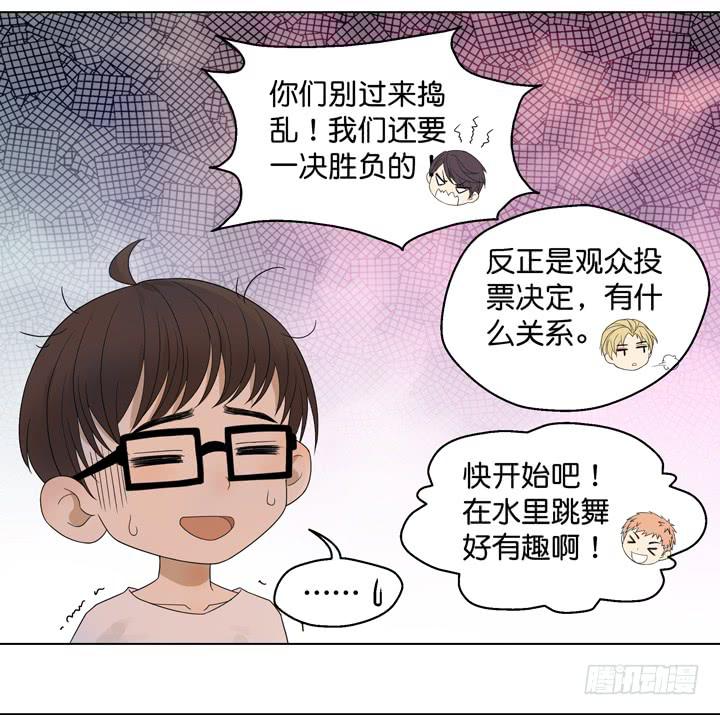 《偶像饲养手册·出道吧!OAO》温柔才能HE哦 第17页