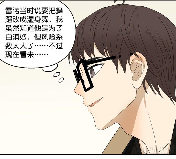 《偶像饲养手册·出道吧!OAO》决战！舞蹈考核 第12页