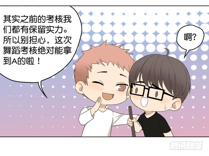 《偶像饲养手册·出道吧!OAO》决战！舞蹈考核 第13页