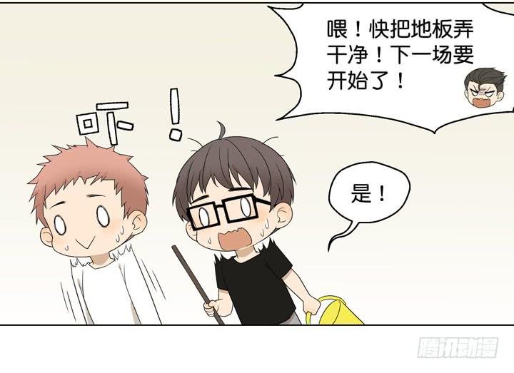 《偶像饲养手册·出道吧!OAO》决战！舞蹈考核 第14页