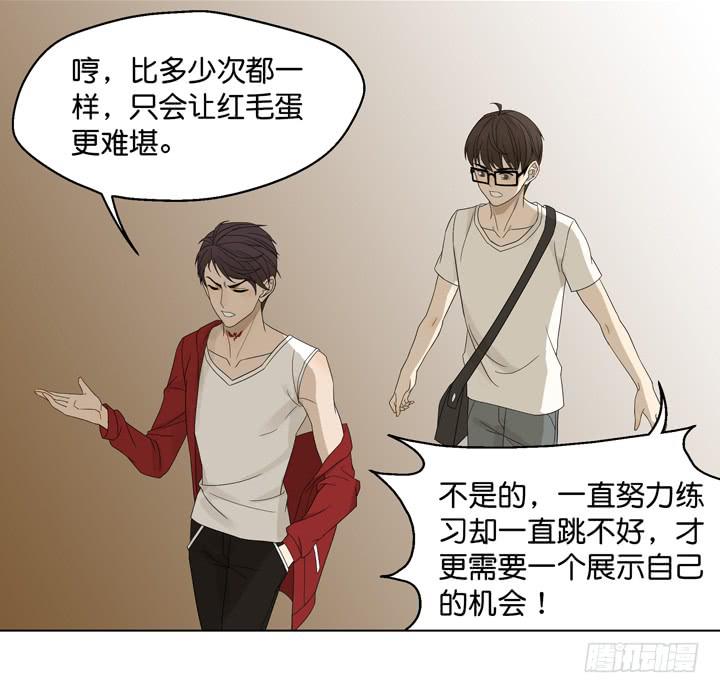 《偶像饲养手册·出道吧!OAO》为他下的战书 第32页