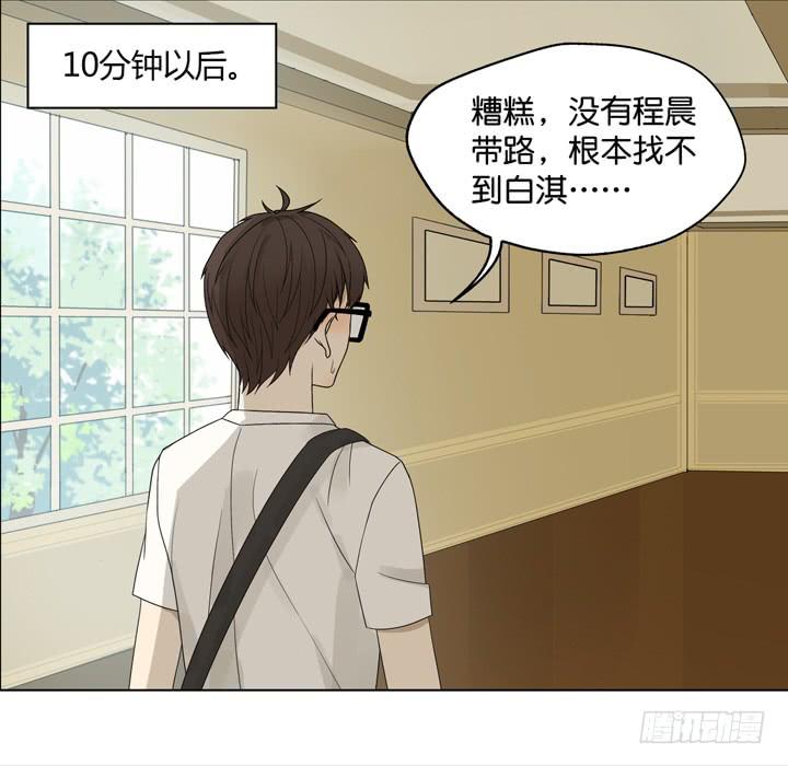 《偶像饲养手册·出道吧!OAO》为他下的战书 第5页