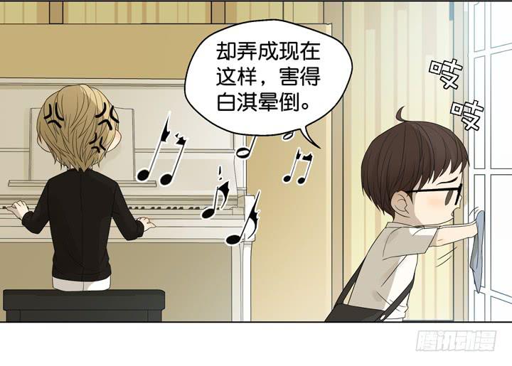 《偶像饲养手册·出道吧!OAO》为他下的战书 第21页