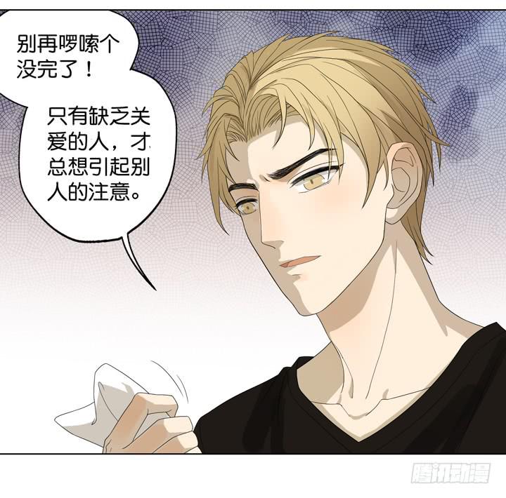 《偶像饲养手册·出道吧!OAO》为他下的战书 第24页