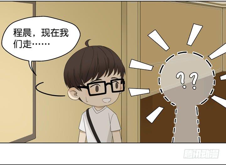 《偶像饲养手册·出道吧!OAO》为他下的战书 第3页