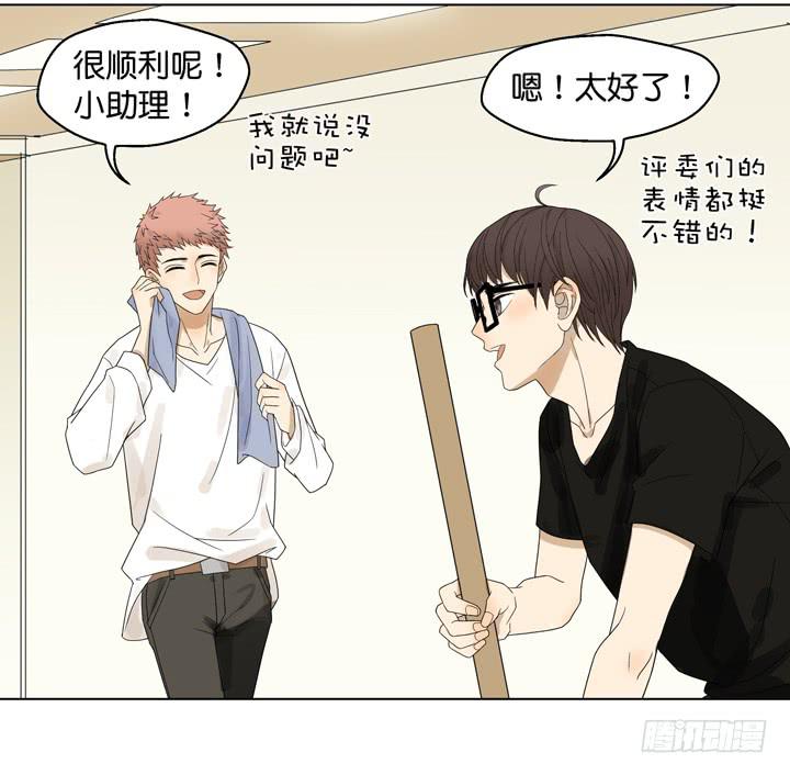 《偶像饲养手册·出道吧!OAO》决战！舞蹈考核 第11页