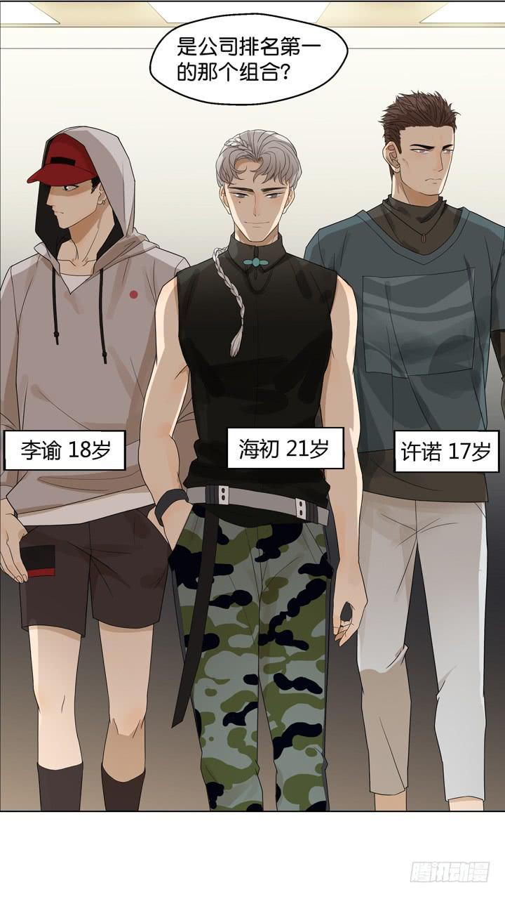 《偶像饲养手册·出道吧!OAO》决战！舞蹈考核 第18页