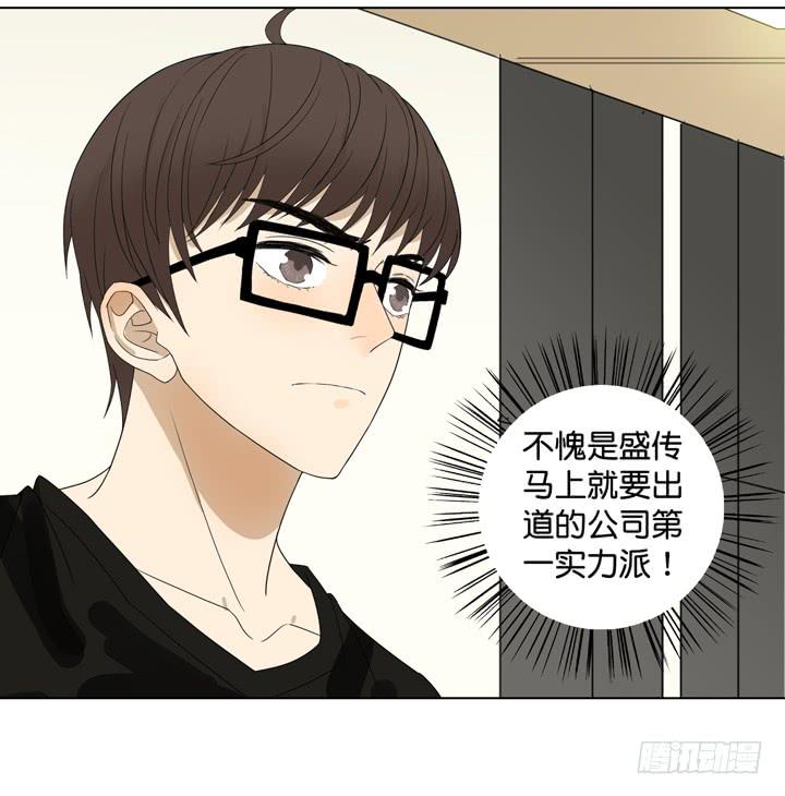 《偶像饲养手册·出道吧!OAO》决战！舞蹈考核 第25页