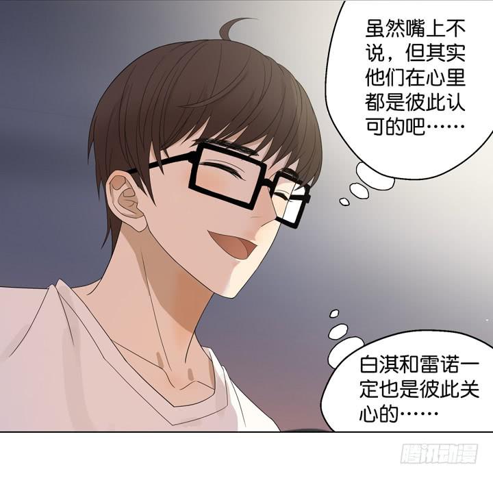 《偶像饲养手册·出道吧!OAO》温柔才能HE哦 第18页