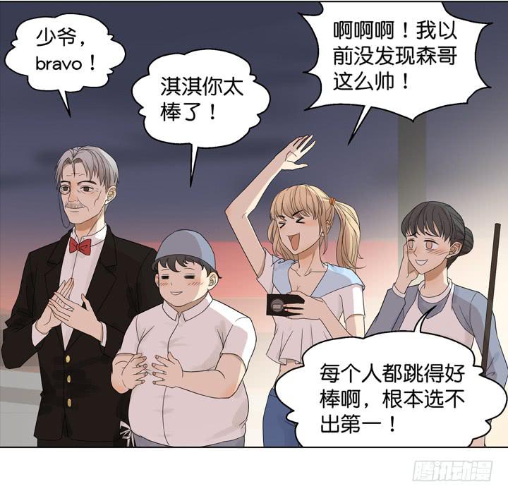《偶像饲养手册·出道吧!OAO》温柔才能HE哦 第24页