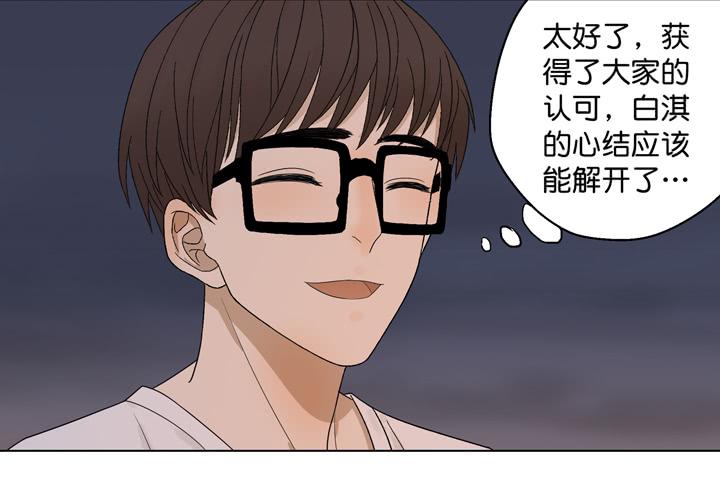 《偶像饲养手册·出道吧!OAO》温柔才能HE哦 第26页