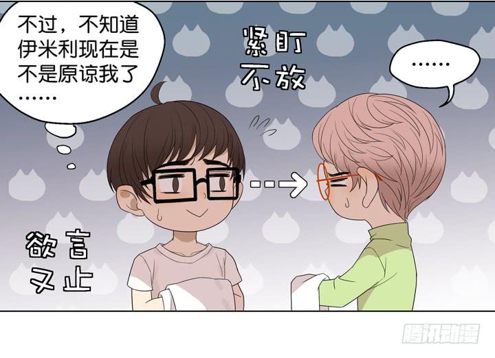 《偶像饲养手册·出道吧!OAO》温柔才能HE哦 第28页