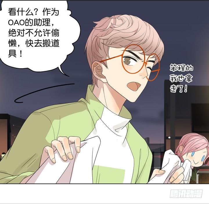 《偶像饲养手册·出道吧!OAO》温柔才能HE哦 第29页