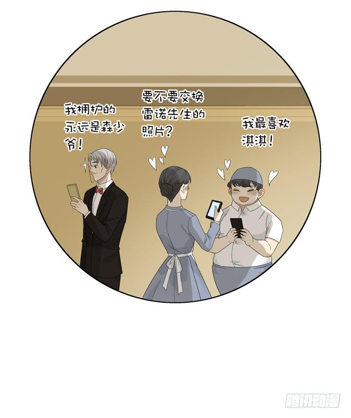 《偶像饲养手册·出道吧!OAO》温柔才能HE哦 第32页