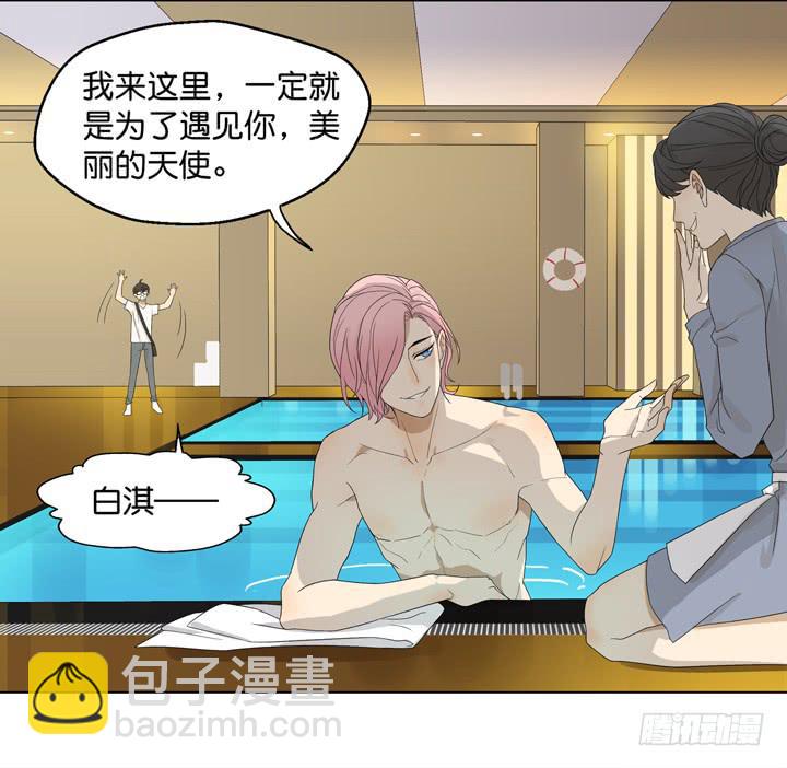《偶像饲养手册·出道吧!OAO》用肉体偿还吧！ 第4页