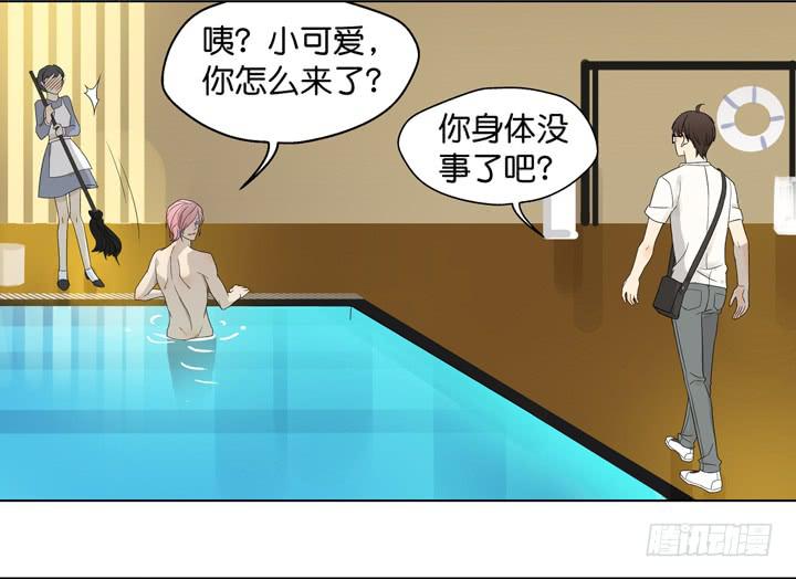 《偶像饲养手册·出道吧!OAO》用肉体偿还吧！ 第5页