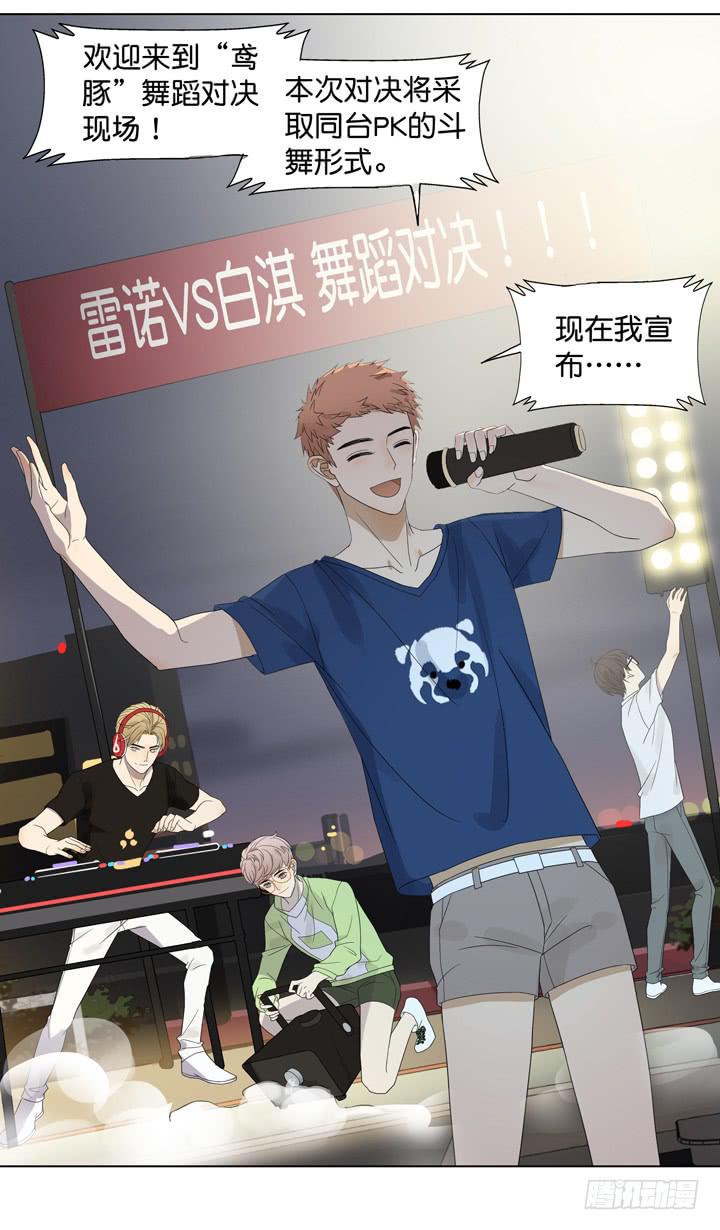 《偶像饲养手册·出道吧!OAO》用肉体偿还吧！ 第19页