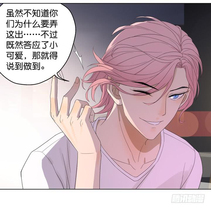 《偶像饲养手册·出道吧!OAO》用肉体偿还吧！ 第31页