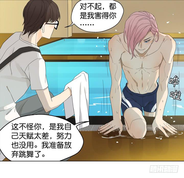 《偶像饲养手册·出道吧!OAO》用肉体偿还吧！ 第6页
