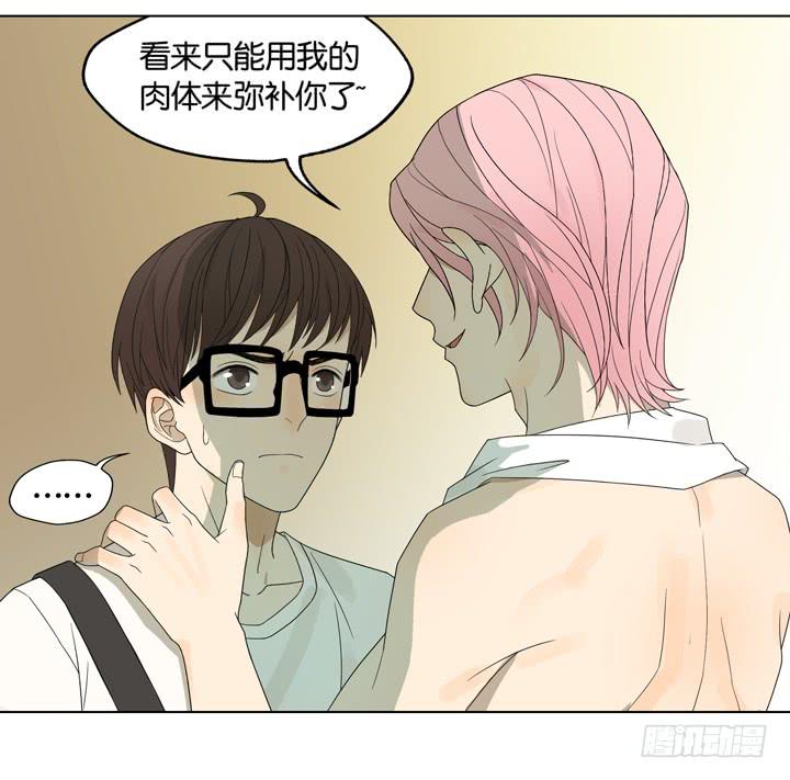 《偶像饲养手册·出道吧!OAO》用肉体偿还吧！ 第8页
