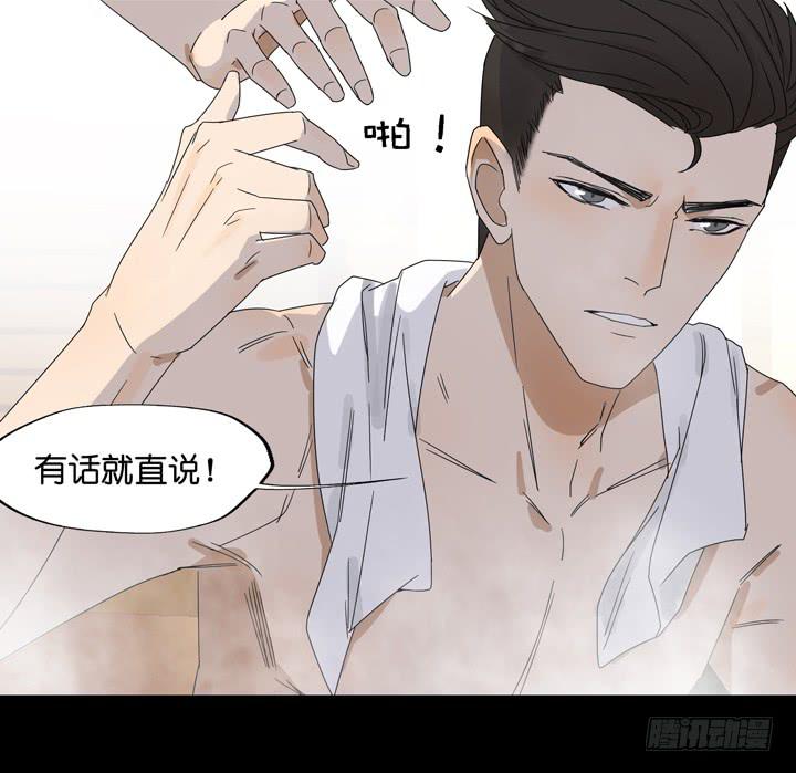《偶像饲养手册·出道吧!OAO》巴黎，我们来了！ 第14页