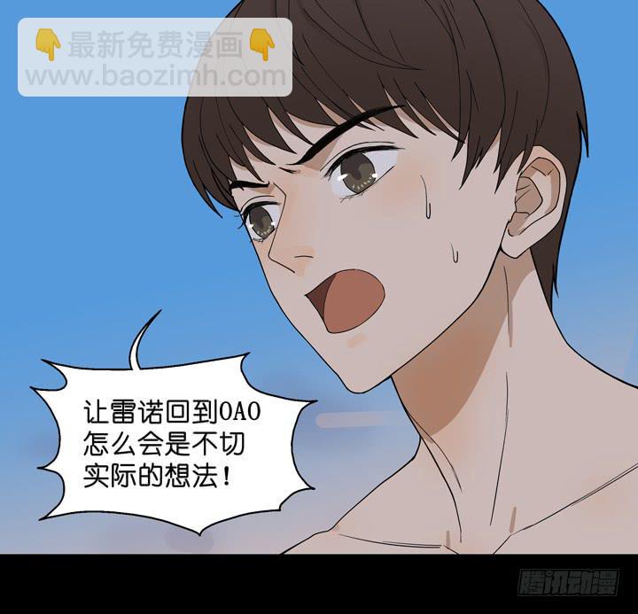 《偶像饲养手册·出道吧!OAO》巴黎，我们来了！ 第20页